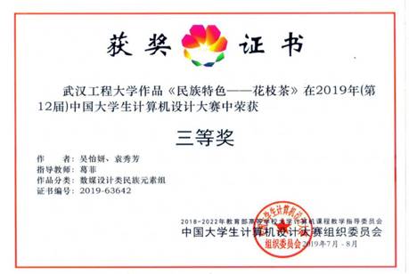 中国大学生计算机设计大赛 吴怡妍 袁秀芳